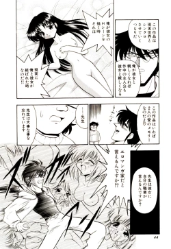 Page 49 of Gedo Hunter-X