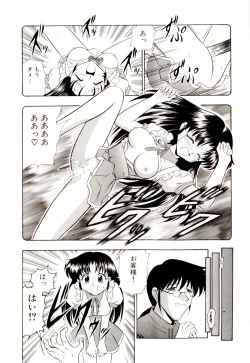 Page 53 of Gedo Hunter-X