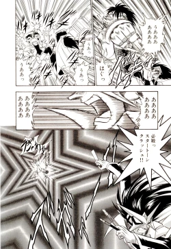 Page 61 of Gedo Hunter-X