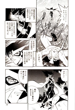 Page 64 of Gedo Hunter-X