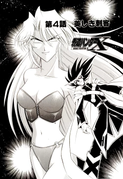 Page 65 of Gedo Hunter-X