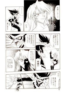 Page 75 of Gedo Hunter-X