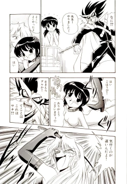 Page 76 of Gedo Hunter-X