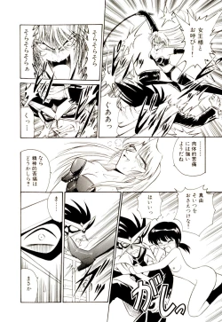 Page 77 of Gedo Hunter-X