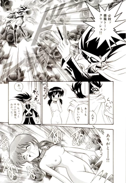 Page 80 of Gedo Hunter-X