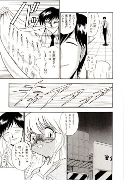 Page 90 of Gedo Hunter-X