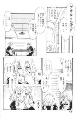 Page 105 of Kindan no Ketsuzoku - GLO.RI.A Anthology Comic