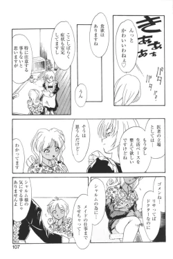 Page 106 of Kindan no Ketsuzoku - GLO.RI.A Anthology Comic