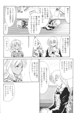 Page 107 of Kindan no Ketsuzoku - GLO.RI.A Anthology Comic