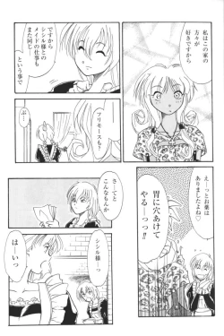 Page 108 of Kindan no Ketsuzoku - GLO.RI.A Anthology Comic
