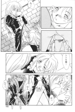 Page 114 of Kindan no Ketsuzoku - GLO.RI.A Anthology Comic