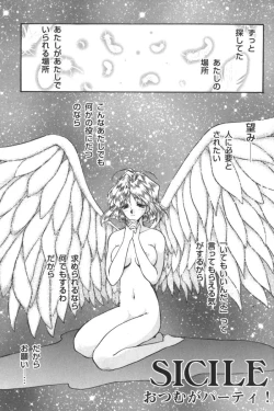 Page 118 of Kindan no Ketsuzoku - GLO.RI.A Anthology Comic
