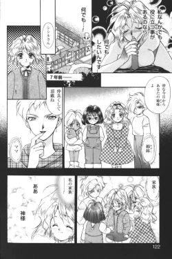 Page 121 of Kindan no Ketsuzoku - GLO.RI.A Anthology Comic