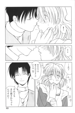 Page 160 of Kindan no Ketsuzoku - GLO.RI.A Anthology Comic