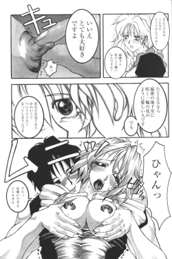 Page 16 of Kindan no Ketsuzoku - GLO.RI.A Anthology Comic