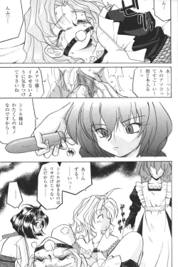 Page 170 of Kindan no Ketsuzoku - GLO.RI.A Anthology Comic