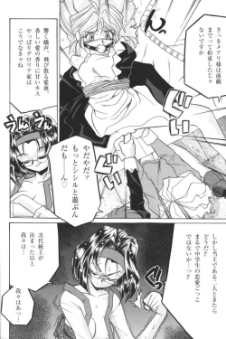 Page 171 of Kindan no Ketsuzoku - GLO.RI.A Anthology Comic