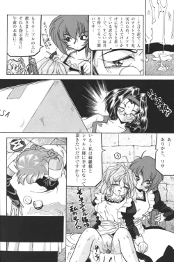 Page 173 of Kindan no Ketsuzoku - GLO.RI.A Anthology Comic