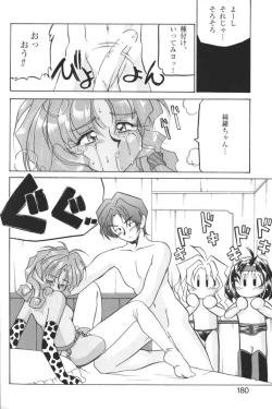 Page 179 of Kindan no Ketsuzoku - GLO.RI.A Anthology Comic