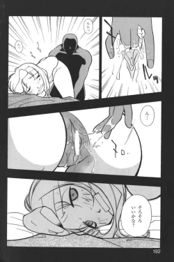 Page 191 of Kindan no Ketsuzoku - GLO.RI.A Anthology Comic