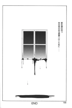 Page 197 of Kindan no Ketsuzoku - GLO.RI.A Anthology Comic