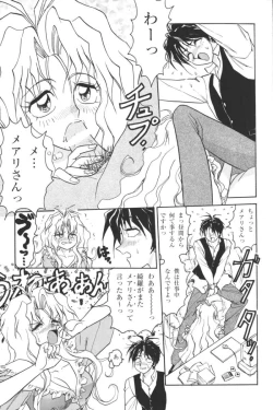 Page 24 of Kindan no Ketsuzoku - GLO.RI.A Anthology Comic