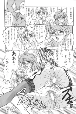 Page 34 of Kindan no Ketsuzoku - GLO.RI.A Anthology Comic