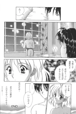 Page 45 of Kindan no Ketsuzoku - GLO.RI.A Anthology Comic