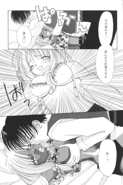 Page 48 of Kindan no Ketsuzoku - GLO.RI.A Anthology Comic