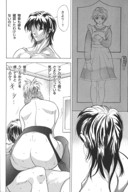 Page 57 of Kindan no Ketsuzoku - GLO.RI.A Anthology Comic