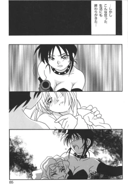 Page 84 of Kindan no Ketsuzoku - GLO.RI.A Anthology Comic