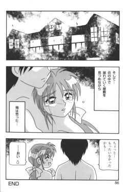 Page 85 of Kindan no Ketsuzoku - GLO.RI.A Anthology Comic