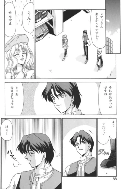 Page 87 of Kindan no Ketsuzoku - GLO.RI.A Anthology Comic