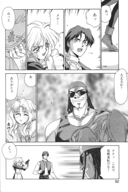 Page 91 of Kindan no Ketsuzoku - GLO.RI.A Anthology Comic