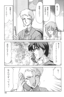 Page 92 of Kindan no Ketsuzoku - GLO.RI.A Anthology Comic