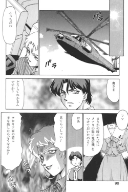 Page 95 of Kindan no Ketsuzoku - GLO.RI.A Anthology Comic