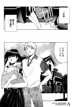 Page 115 of Shin Bishoujo Shoukougun 2 Mirai hen