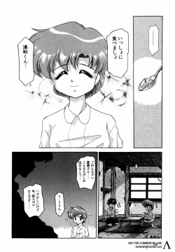 Page 51 of Shin Bishoujo Shoukougun 2 Mirai hen