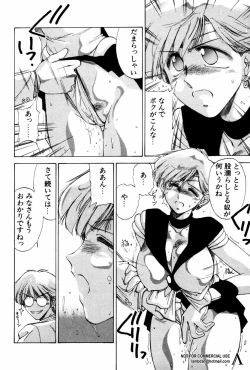 Page 5 of Shin Bishoujo Shoukougun 2 Mirai hen