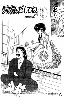 Page 65 of Shin Bishoujo Shoukougun 2 Mirai hen