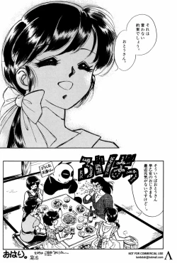 Page 75 of Shin Bishoujo Shoukougun 2 Mirai hen