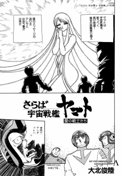 Page 76 of Shin Bishoujo Shoukougun 2 Mirai hen