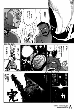 Page 87 of Shin Bishoujo Shoukougun 2 Mirai hen