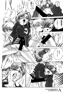 Page 95 of Shin Bishoujo Shoukougun 2 Mirai hen