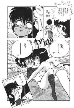 Page 104 of Shin Bishoujo Shoukougun 3 Yamato hen