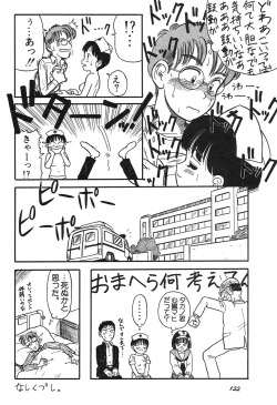 Page 123 of Shin Bishoujo Shoukougun 3 Yamato hen