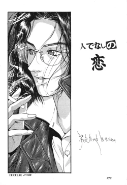 Page 171 of Shin Bishoujo Shoukougun 3 Yamato hen