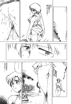 Page 188 of Shin Bishoujo Shoukougun 3 Yamato hen