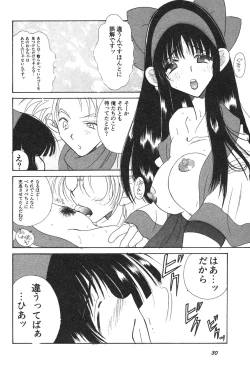 Page 31 of Shin Bishoujo Shoukougun 3 Yamato hen