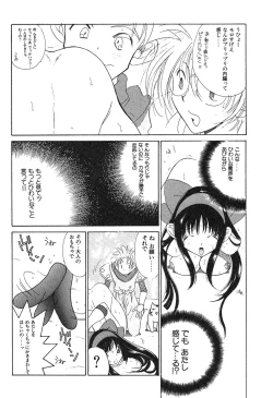 Page 33 of Shin Bishoujo Shoukougun 3 Yamato hen